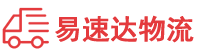 邵阳到石门县物流公司